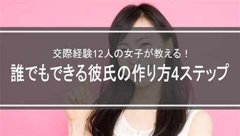 彼氏 作り方 中学生|彼氏が欲しい中学生女子必見！男子にモテるようになるには？.